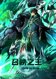 灌篮高手 海报